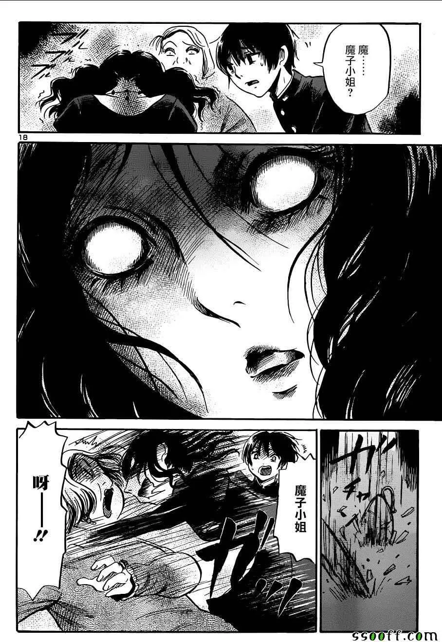 第48话 第18页