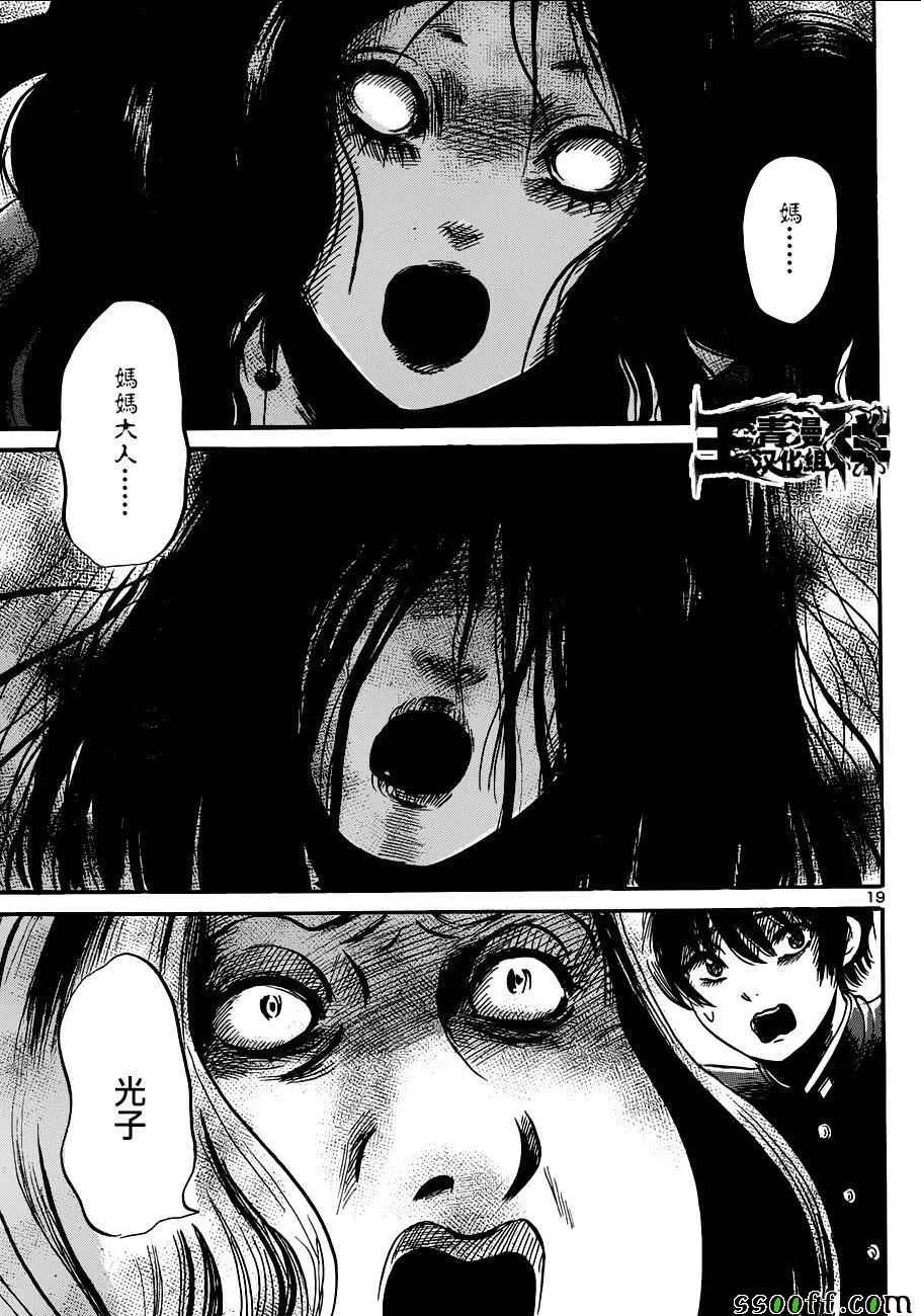 第48话 第19页