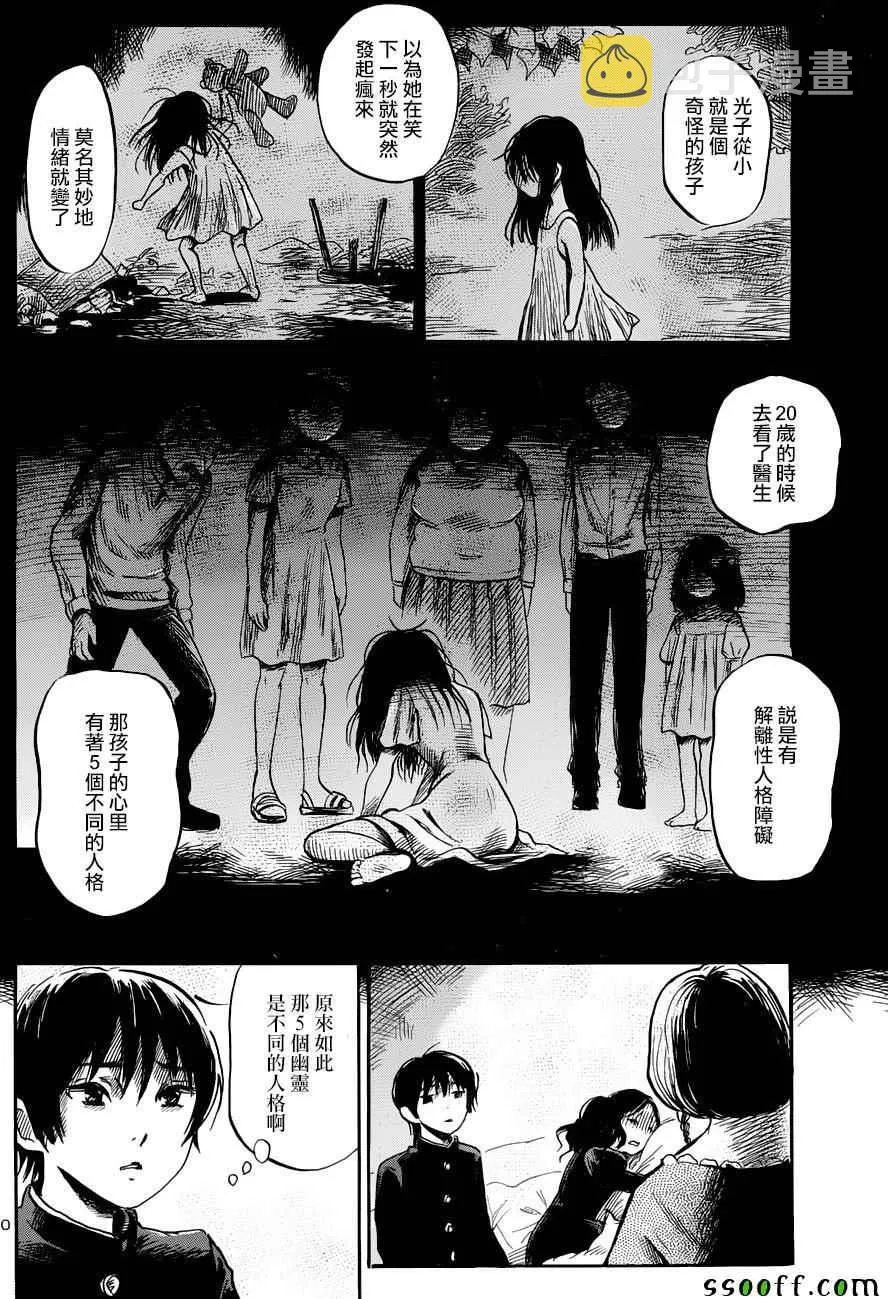 第48话 第20页