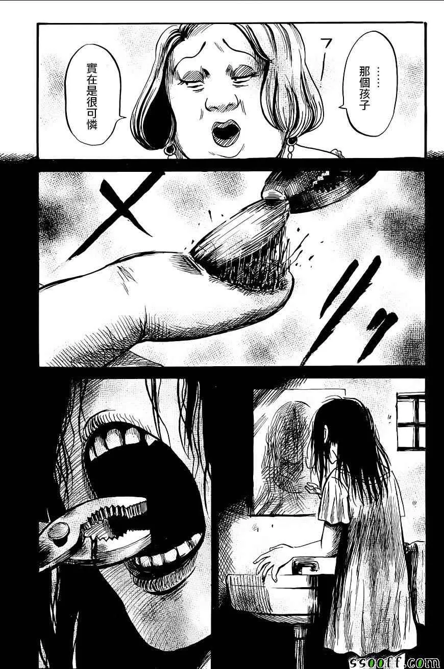 第48话 第21页