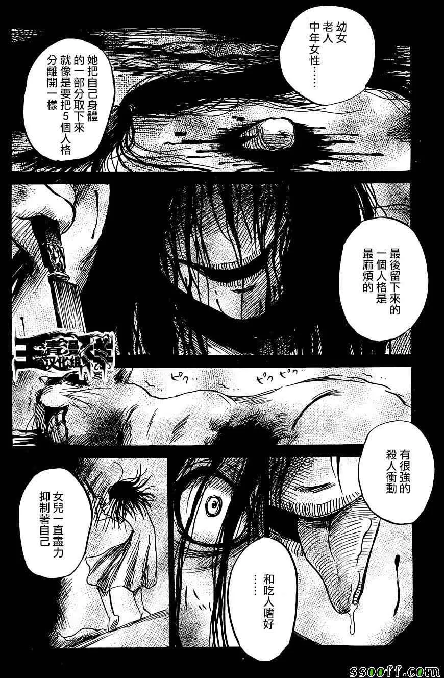 第48话 第22页