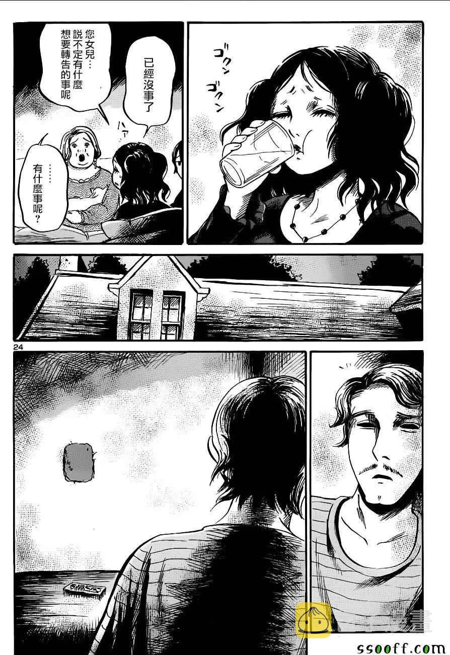 第48话 第24页