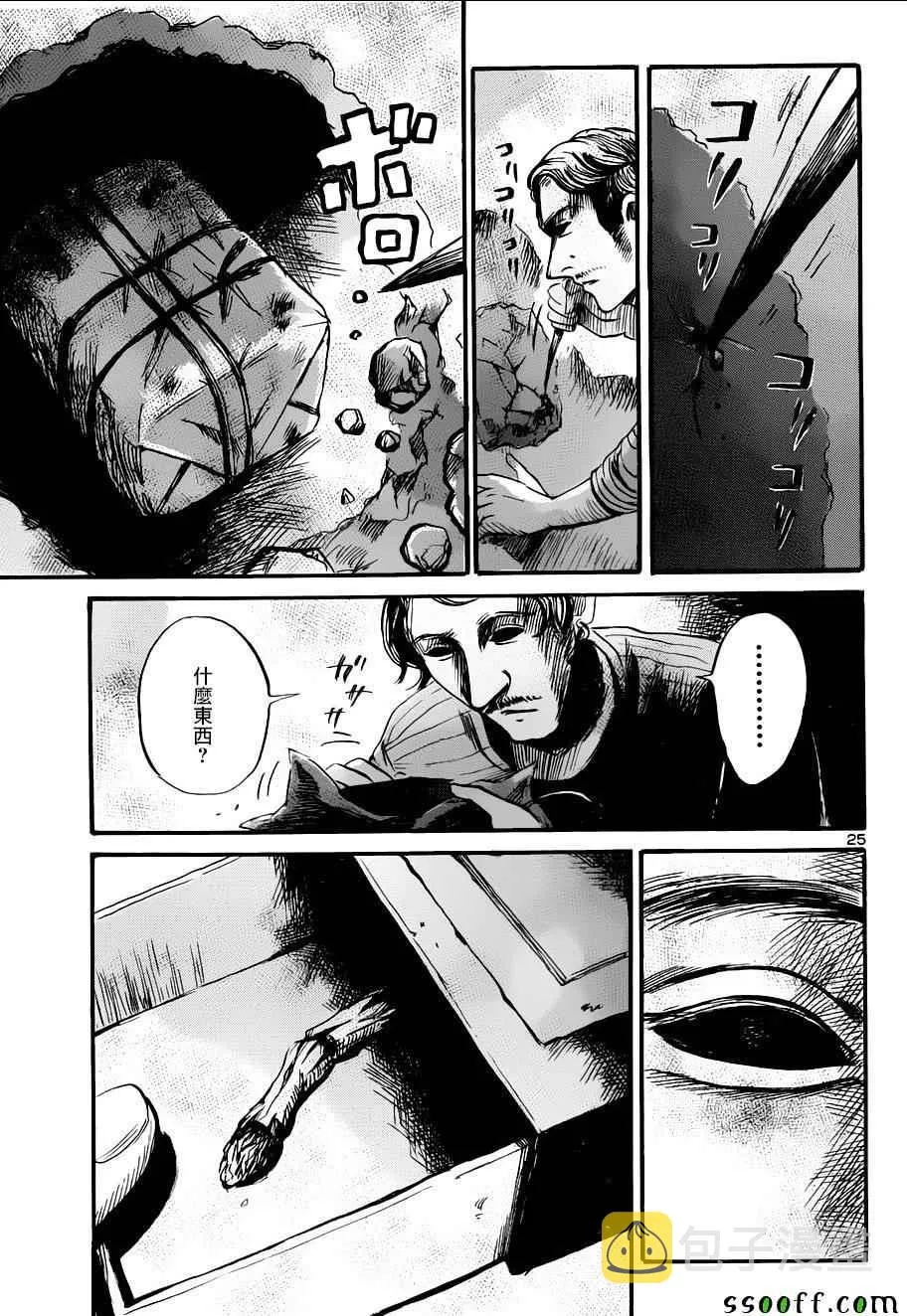 第48话 第25页