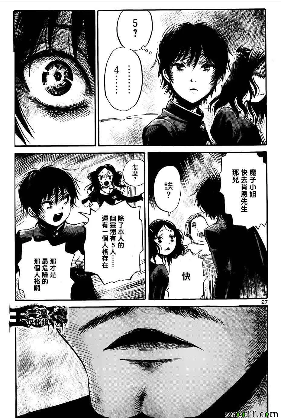 第48话 第27页