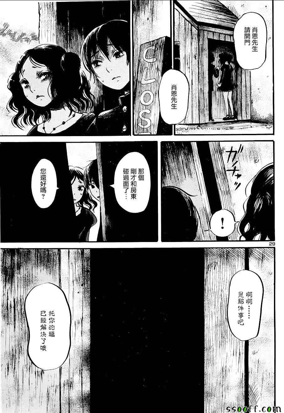 第48话 第29页