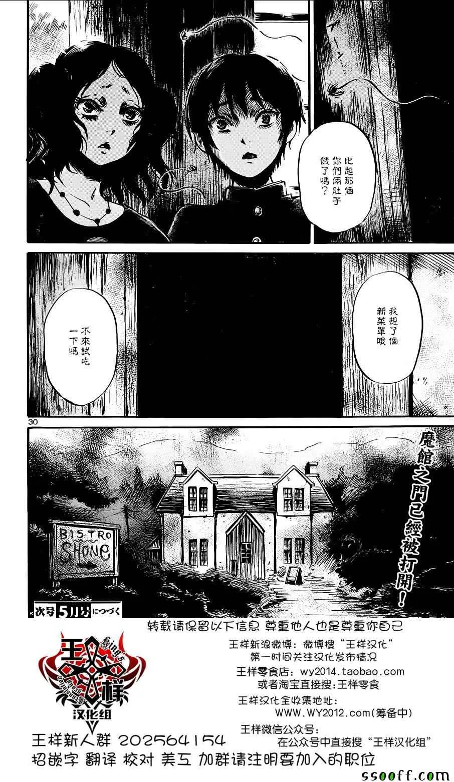 第48话 第30页