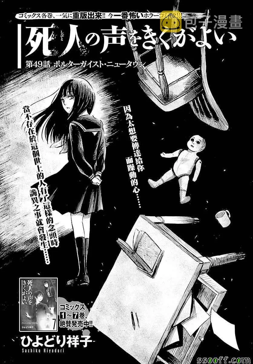 第49话 第2页