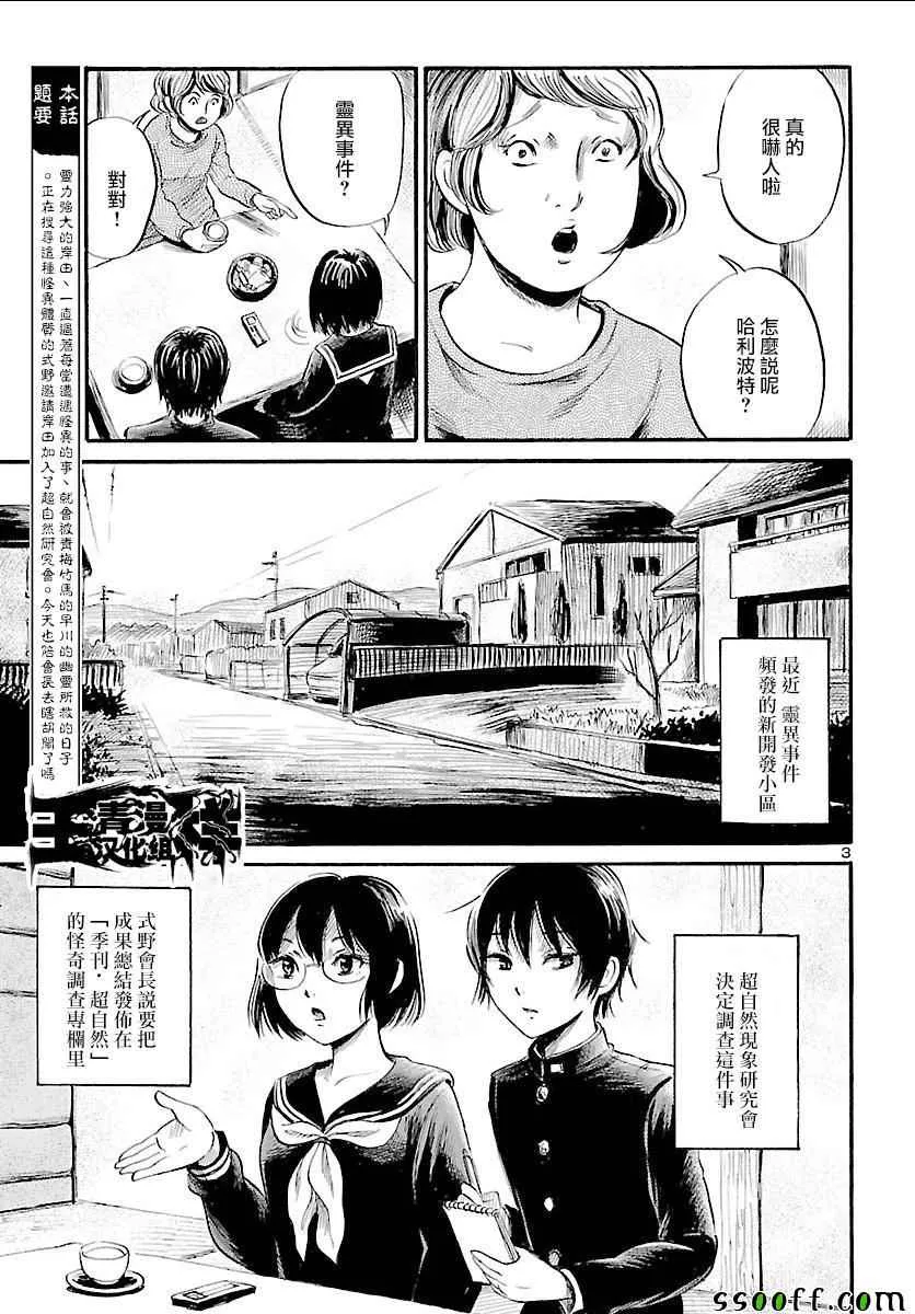 第49话 第3页