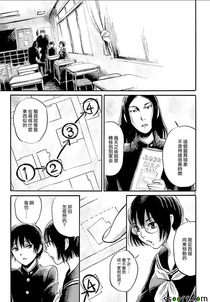 第49话 第7页