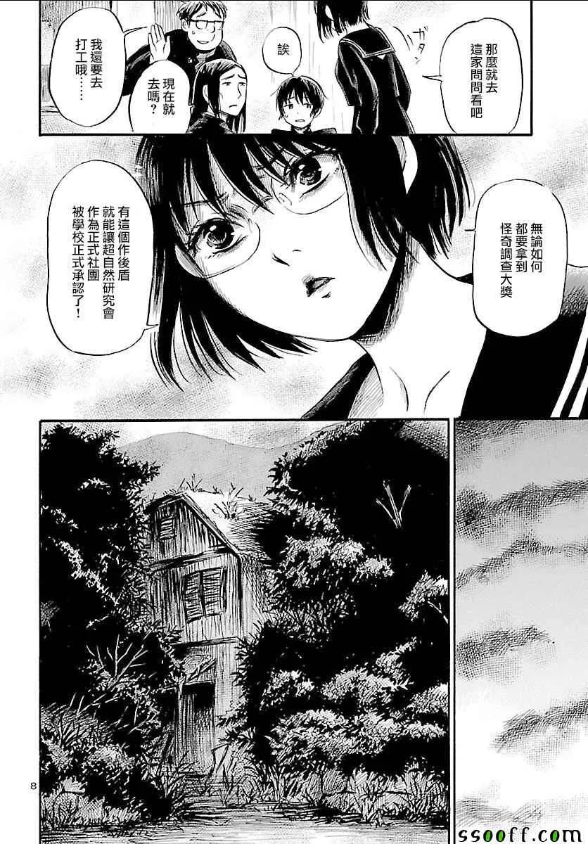 第49话 第8页