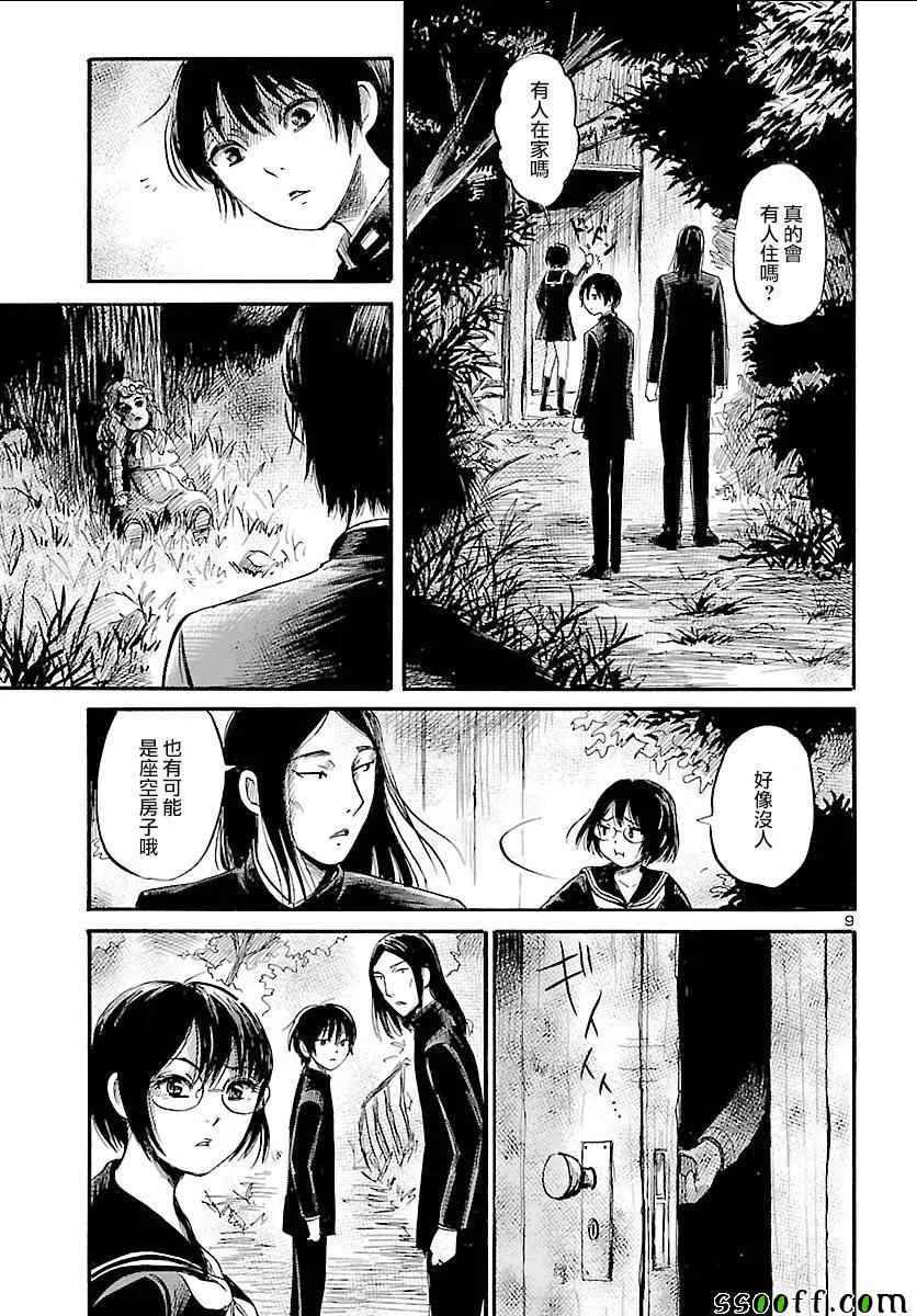 第49话 第9页
