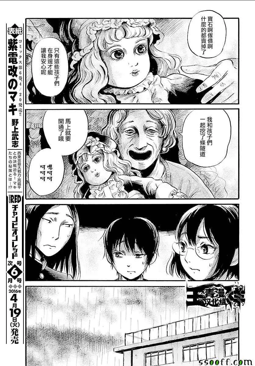 第49话 第11页