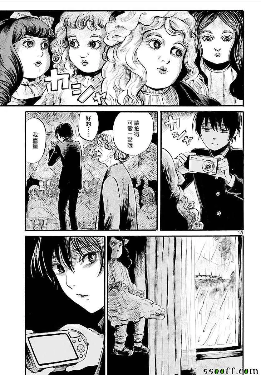 第49话 第13页