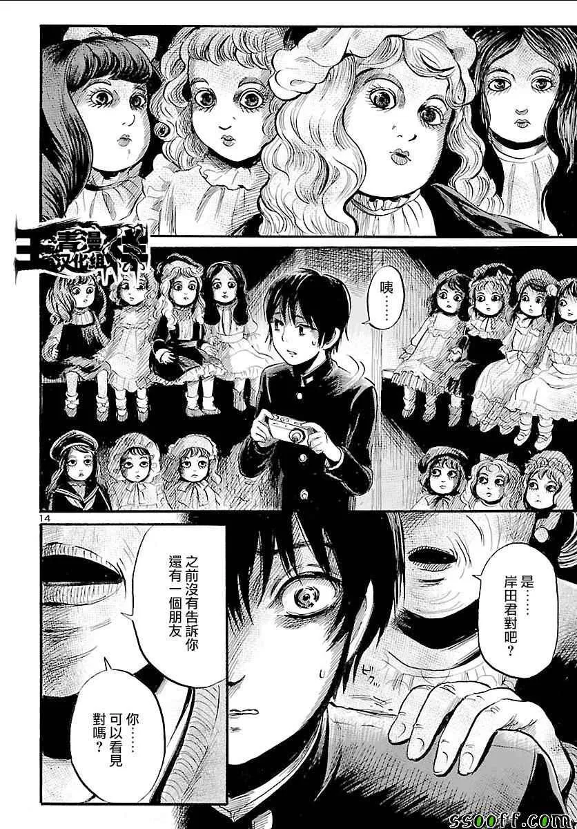 第49话 第14页