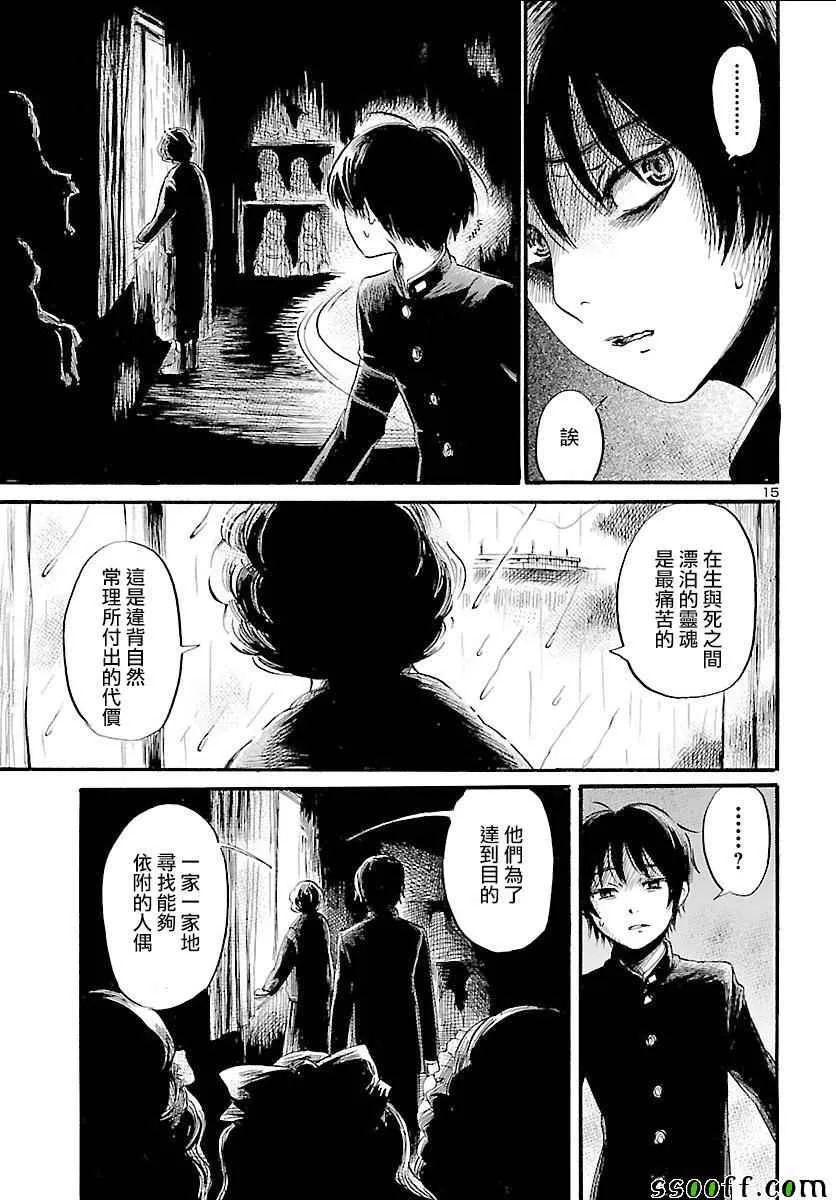 第49话 第15页