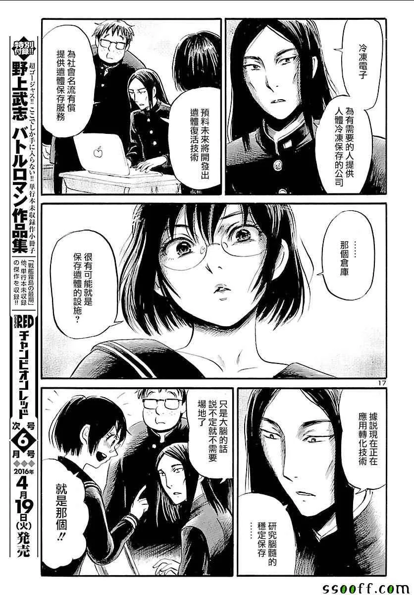 第49话 第17页