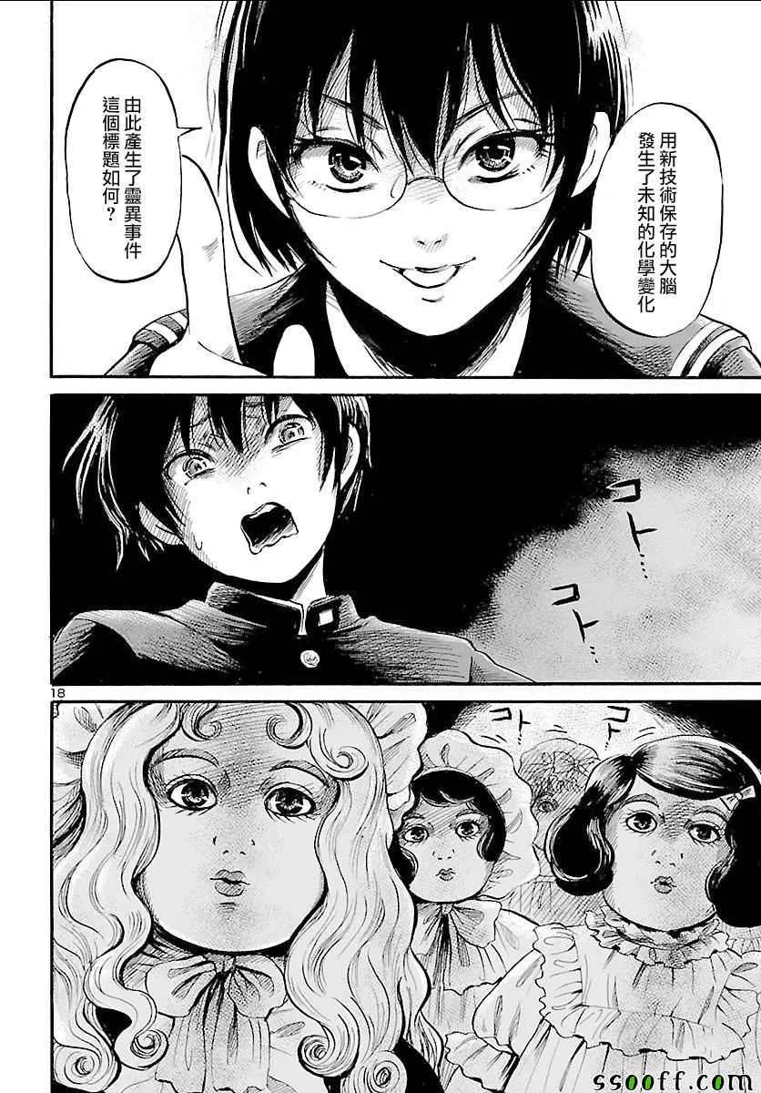 第49话 第18页