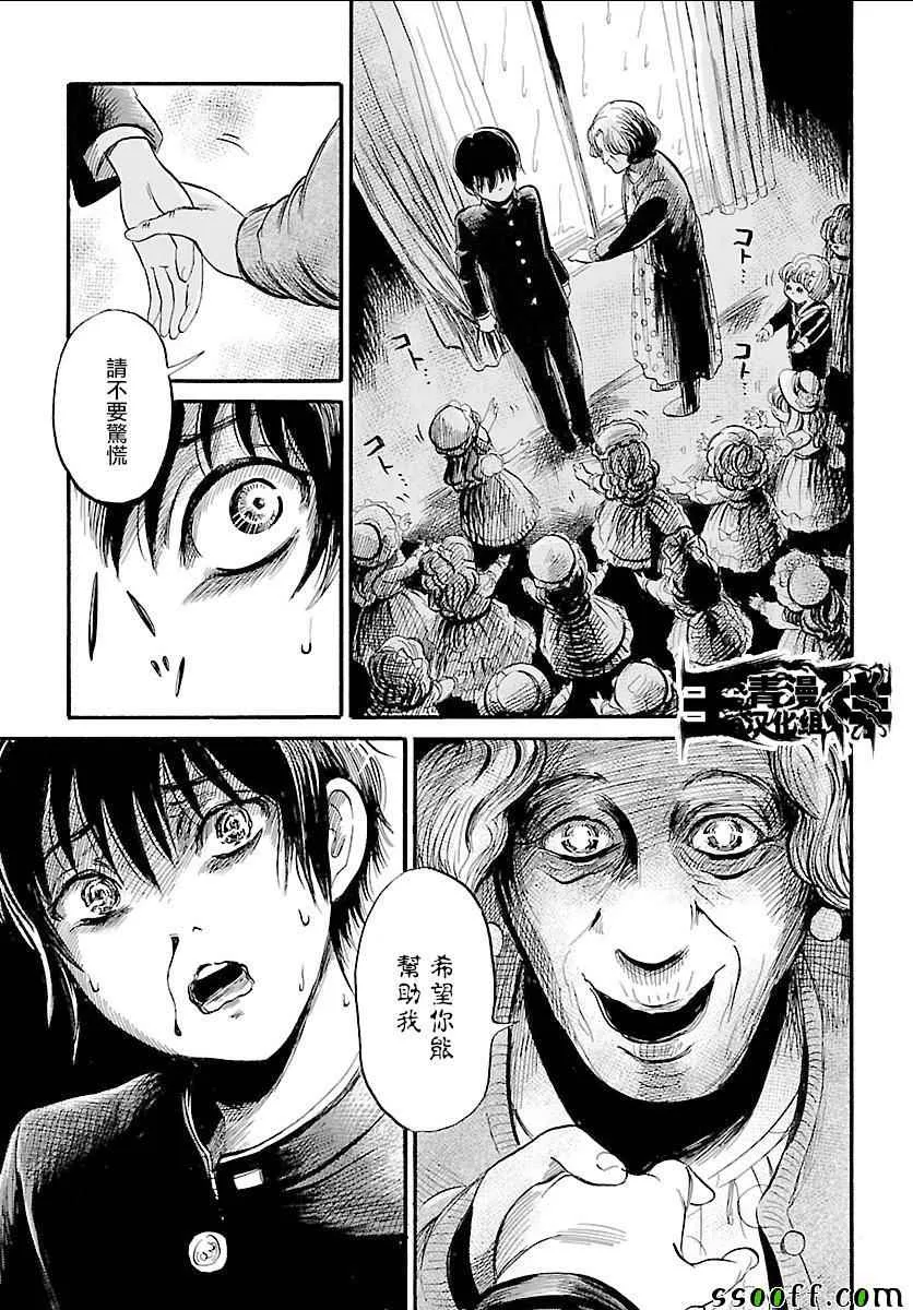 第49话 第19页