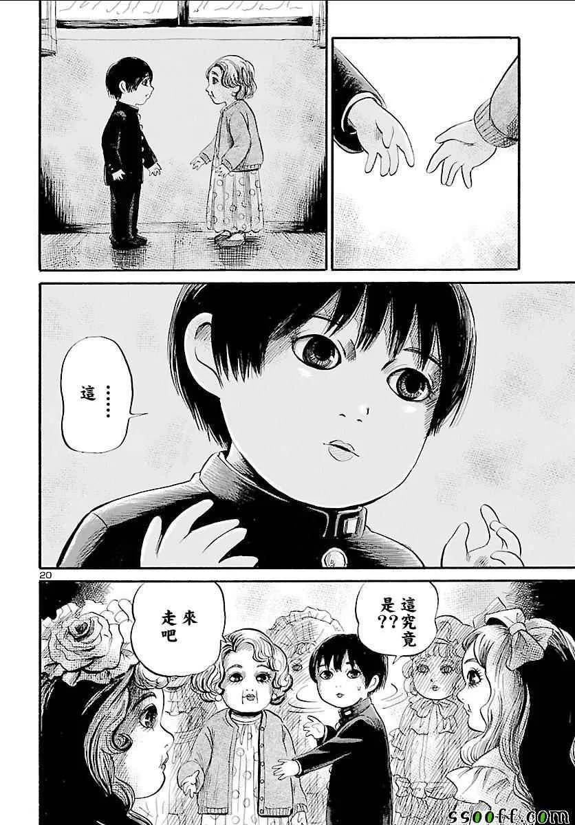 第49话 第20页