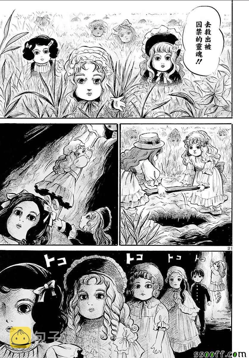 第49话 第21页