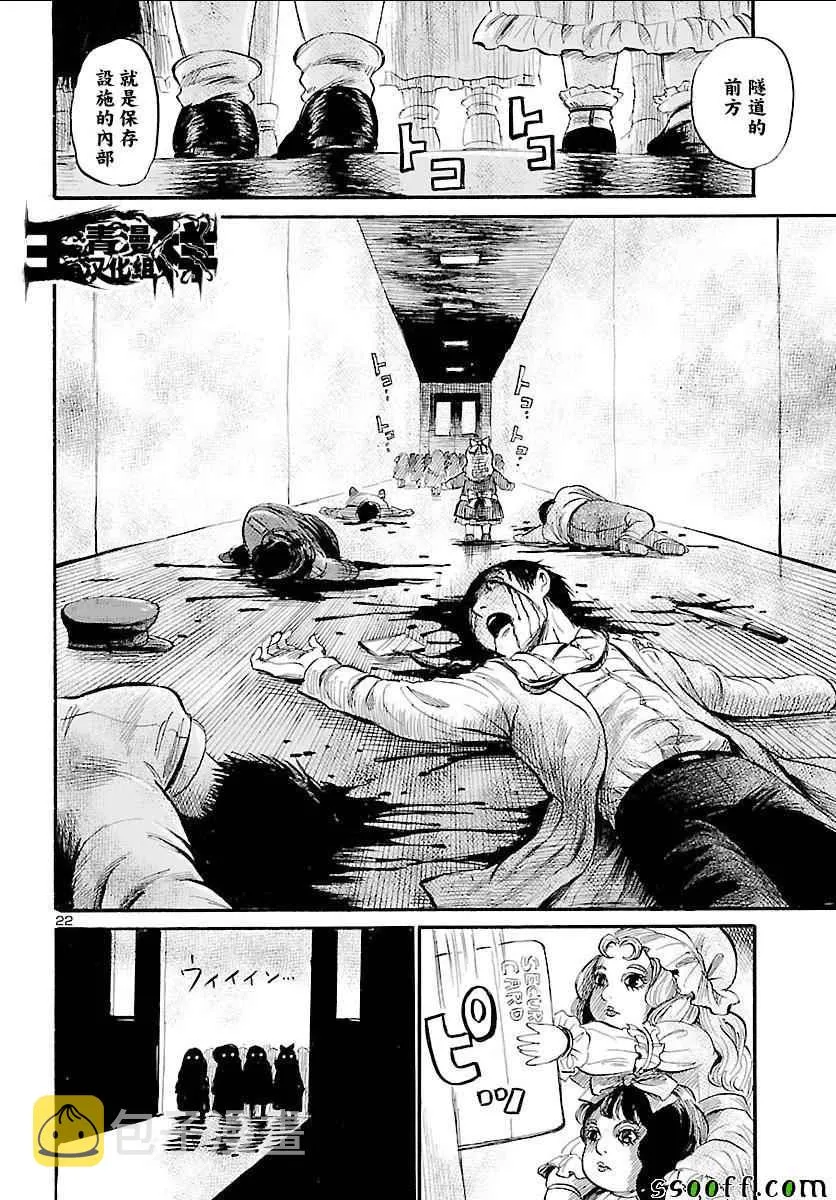 第49话 第22页