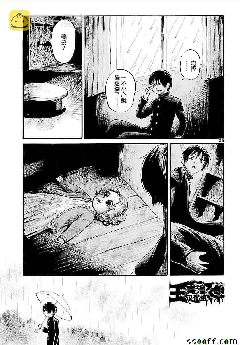 第49话 第25页