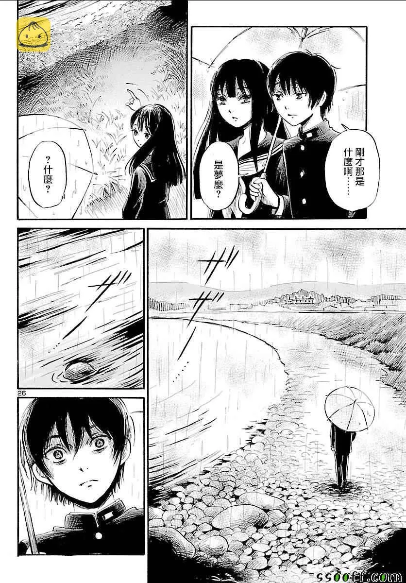 第49话 第26页
