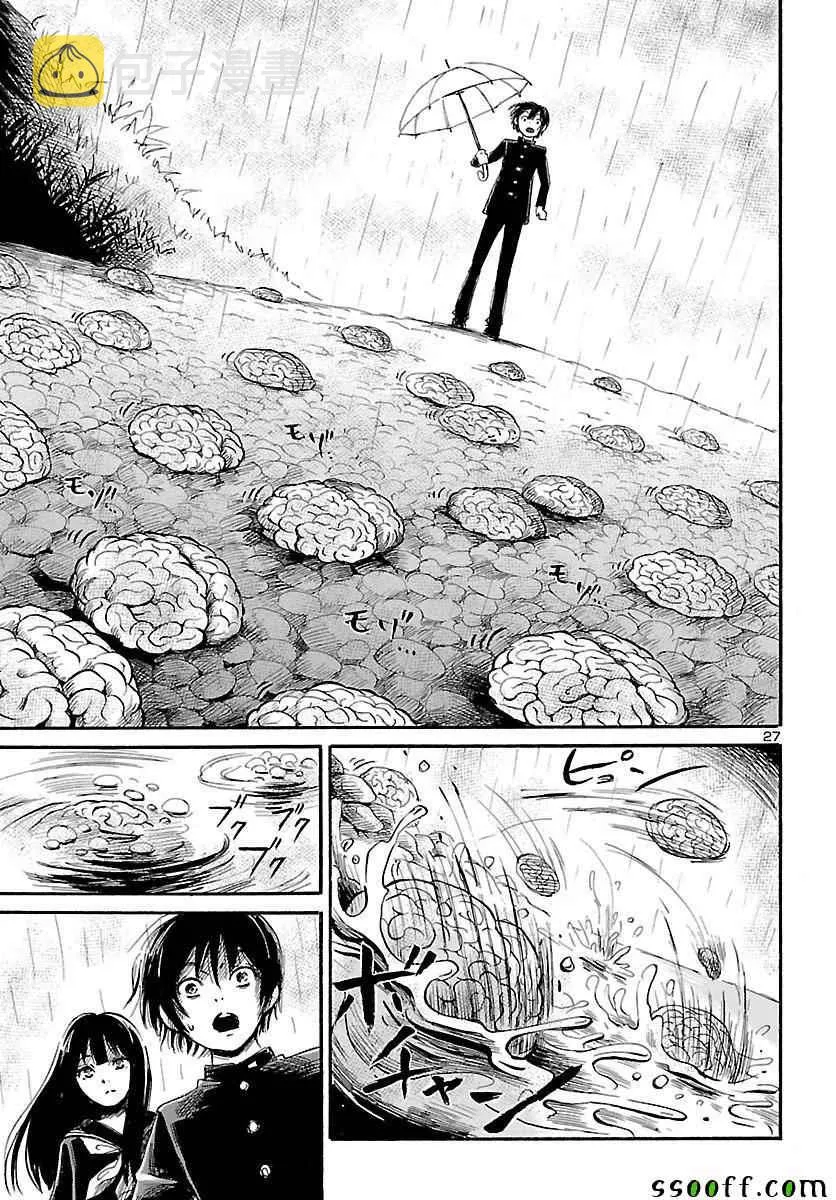第49话 第27页