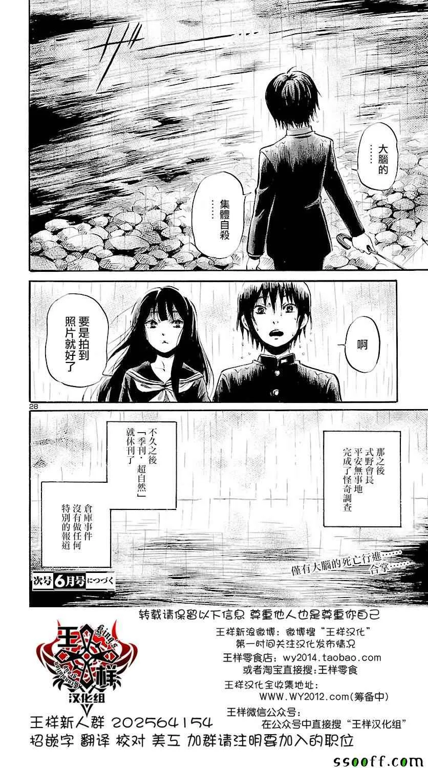 第49话 第28页