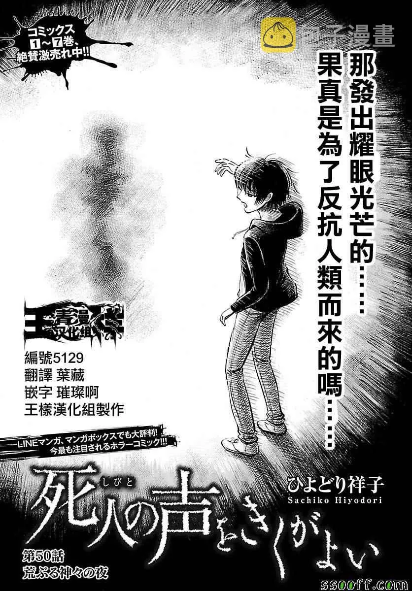 第50话 第1页