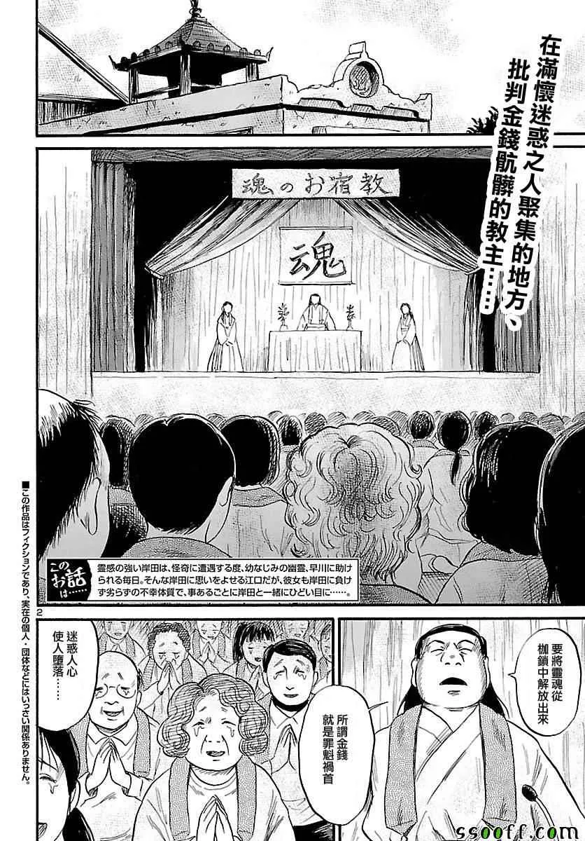 第50话 第2页