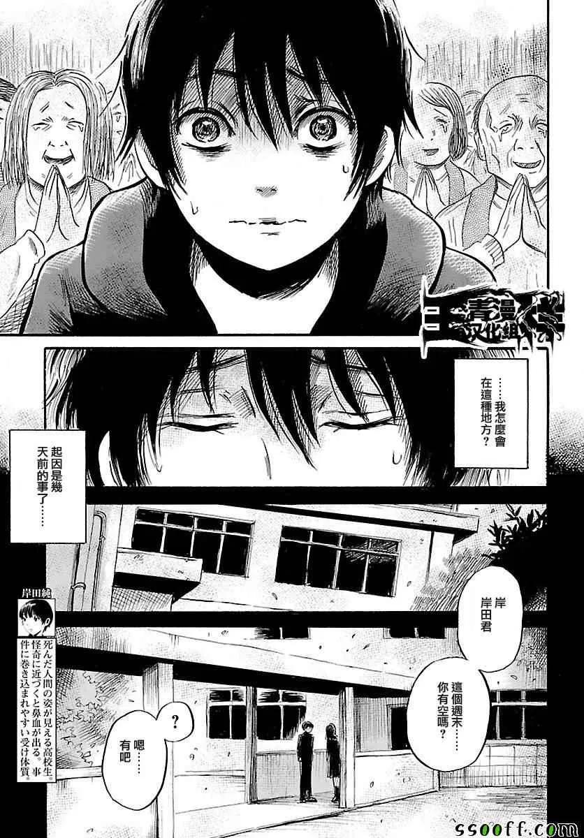 第50话 第3页