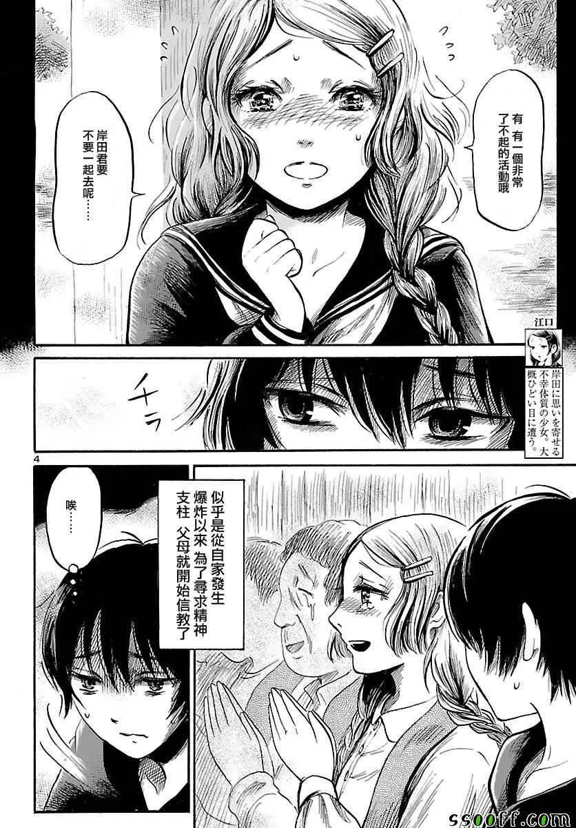 第50话 第4页