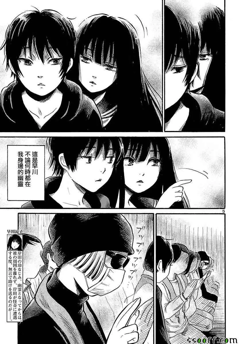 第50话 第5页