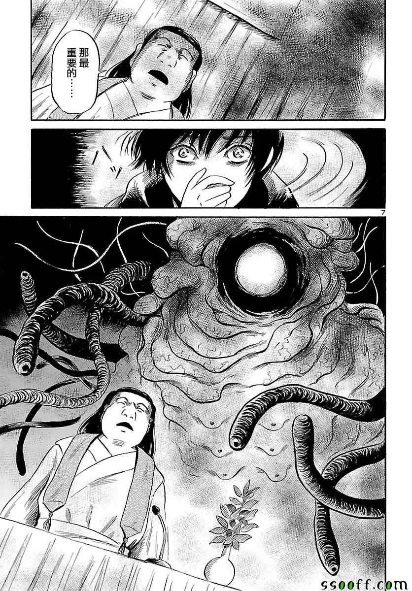 第50话 第7页