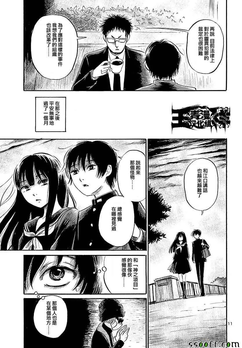 第50话 第11页