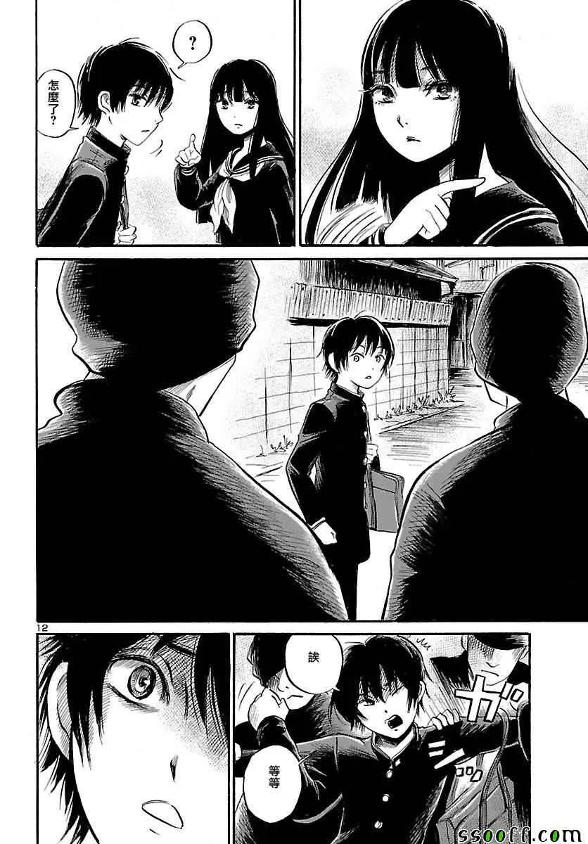 第50话 第12页