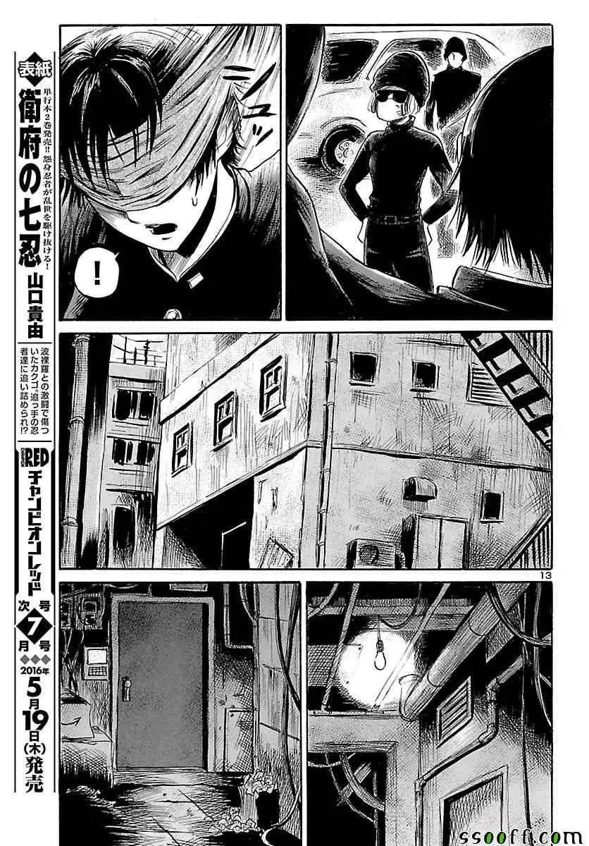 第50话 第13页