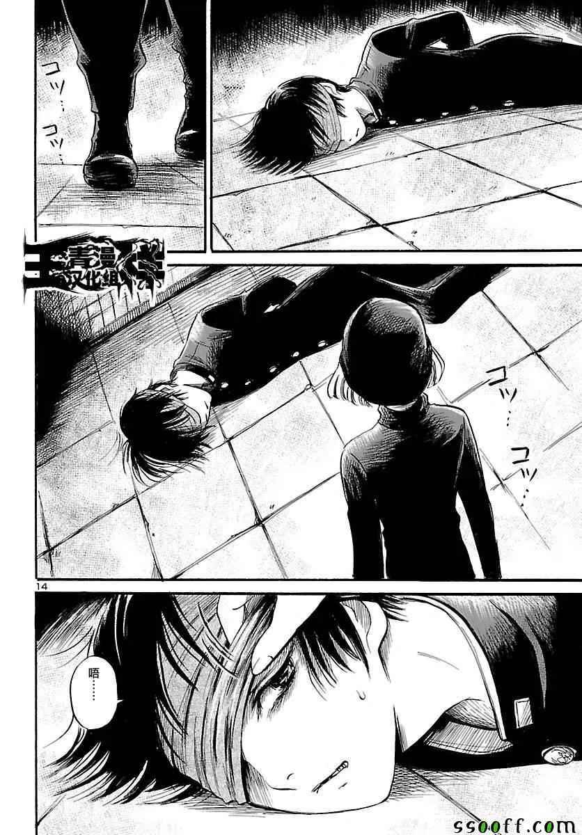 第50话 第14页