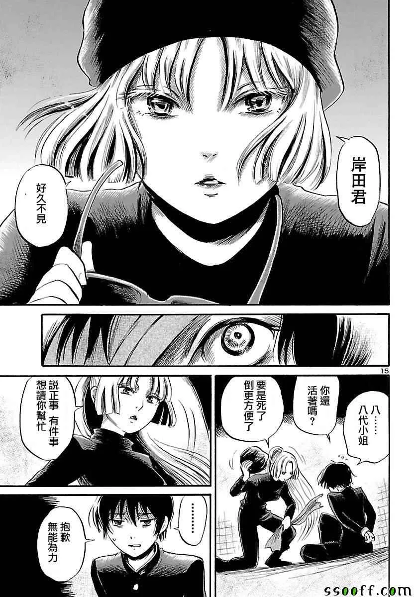 第50话 第15页