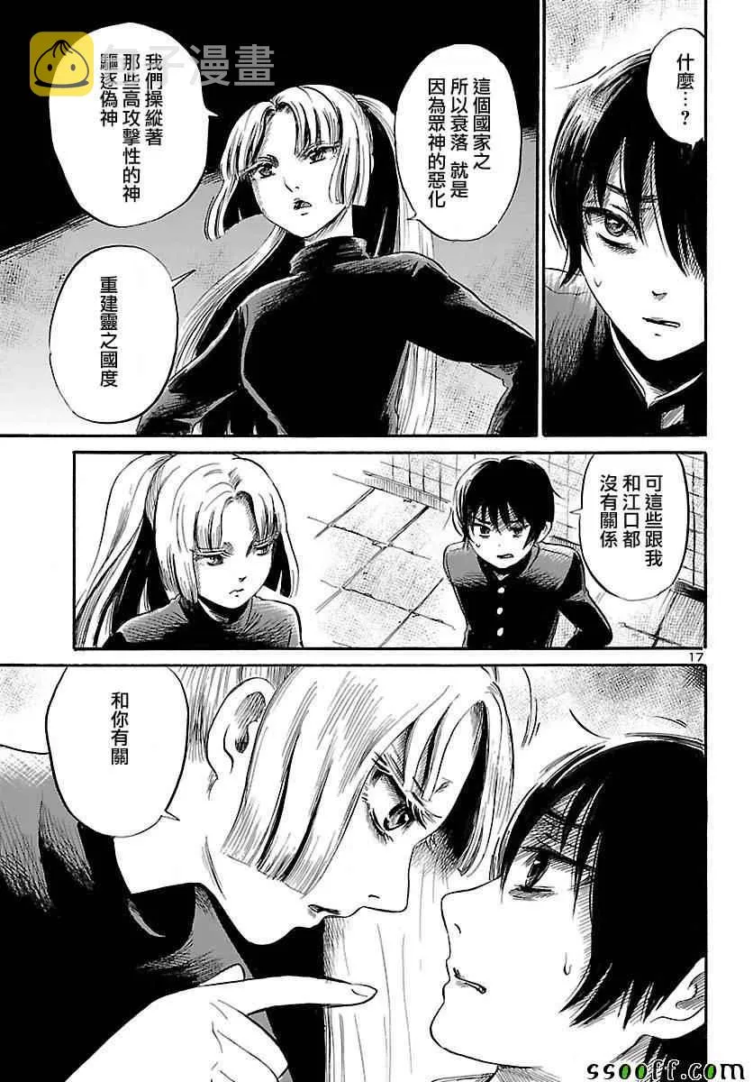 第50话 第17页