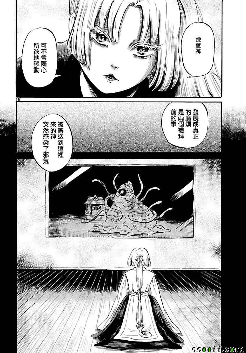 第50话 第18页