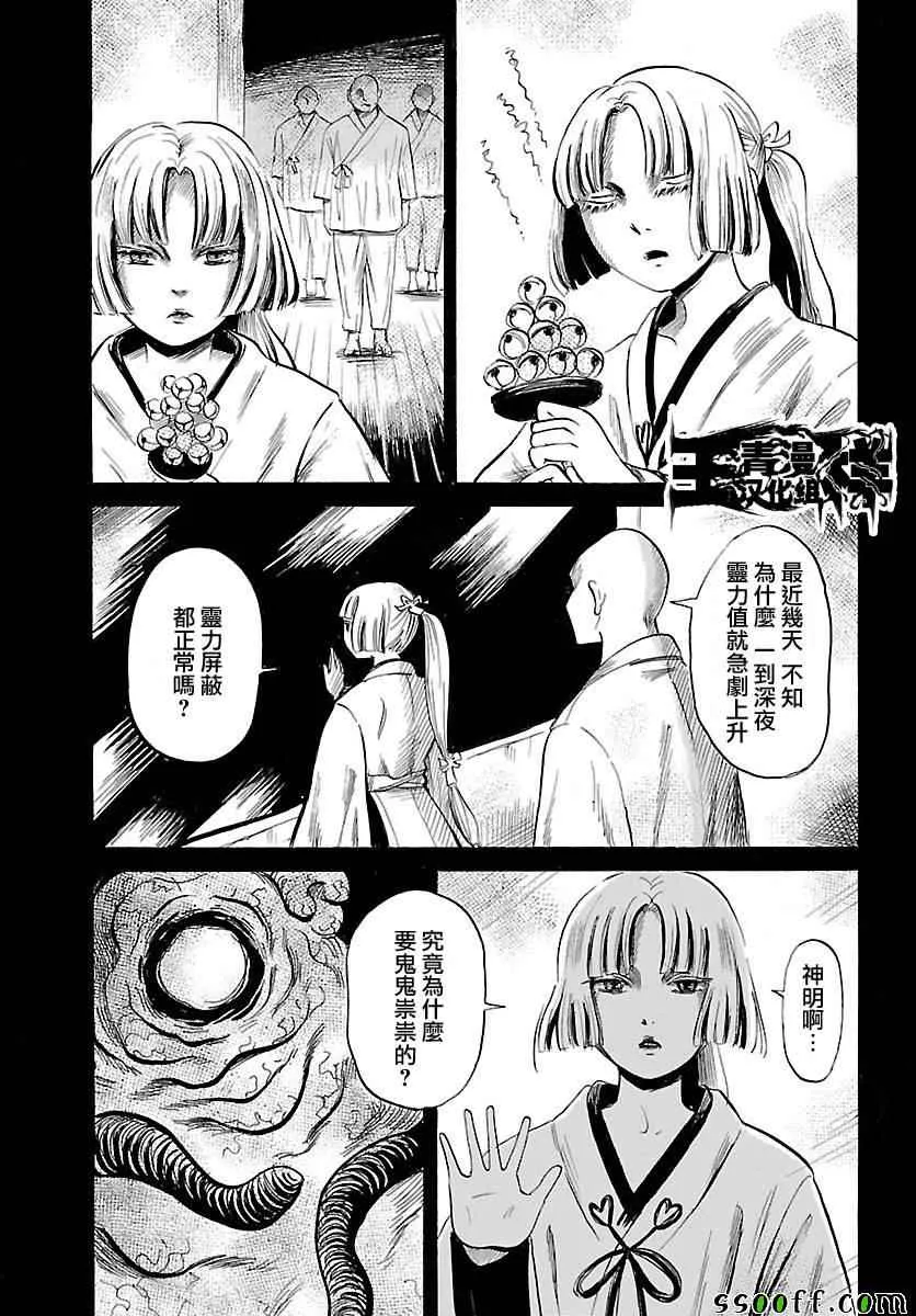 第50话 第19页