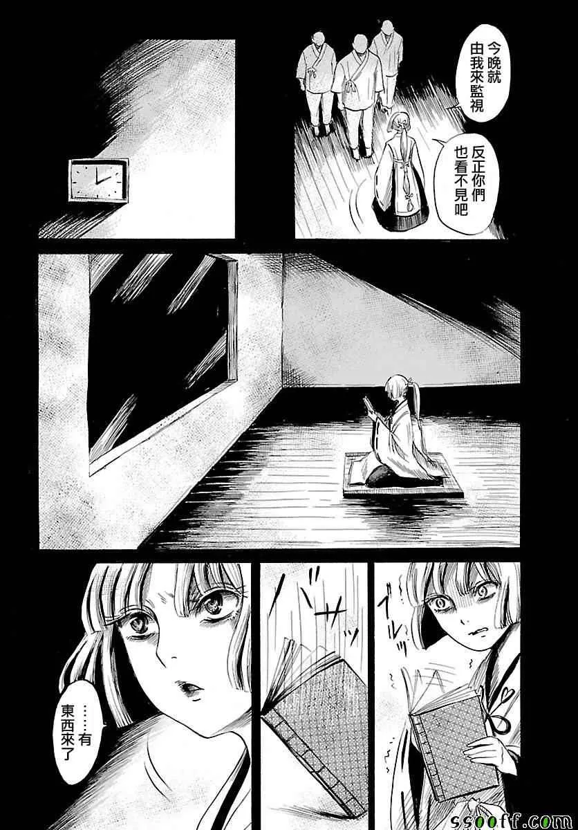 第50话 第20页