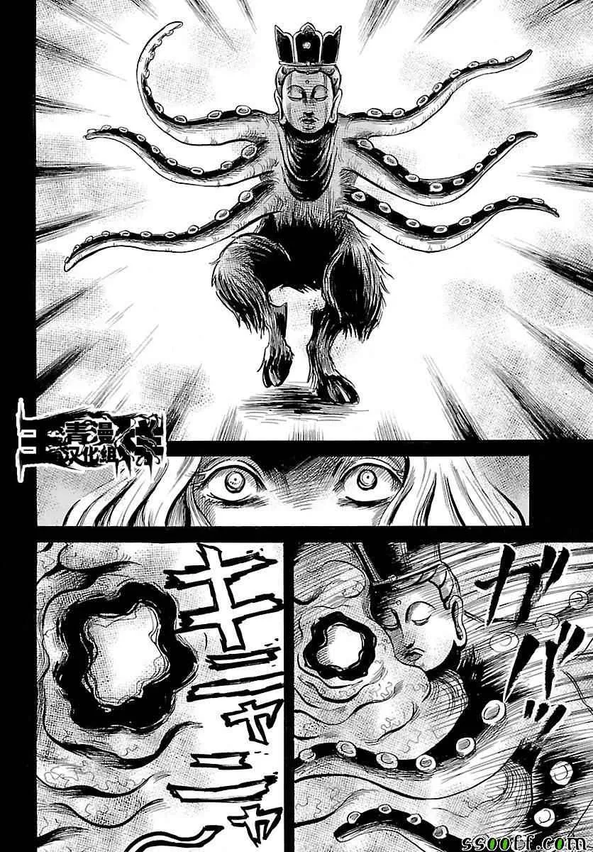 第50话 第22页