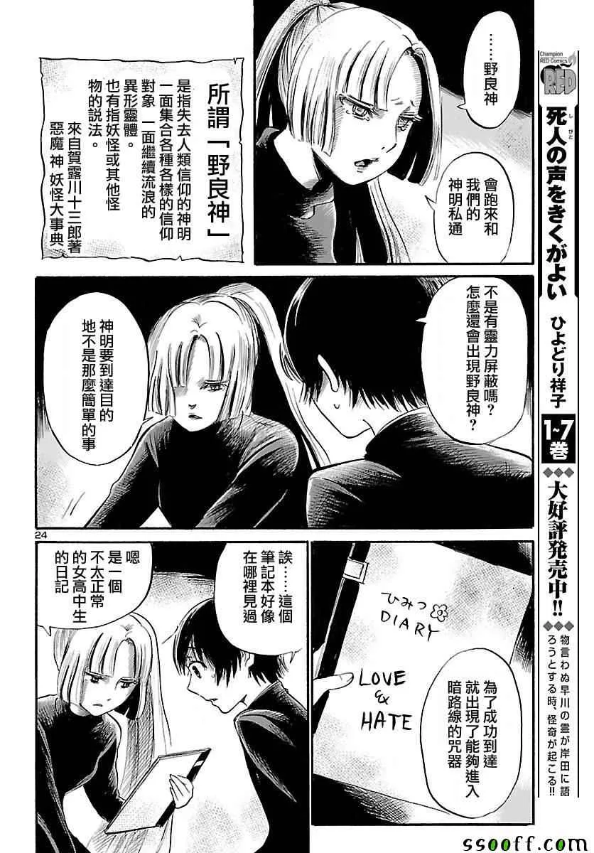 第50话 第24页