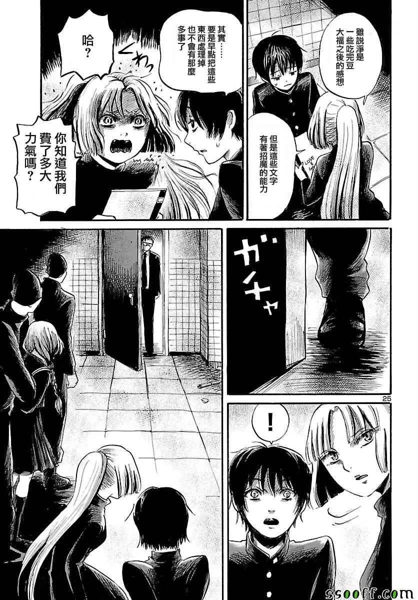 第50话 第25页