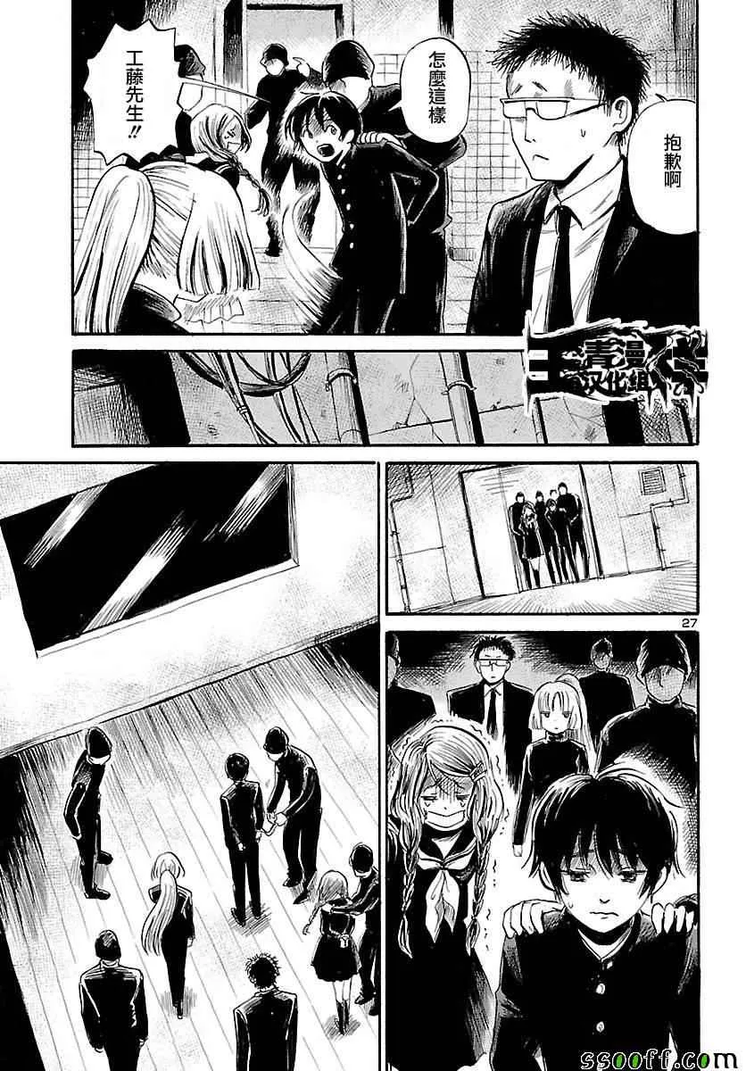 第50话 第27页