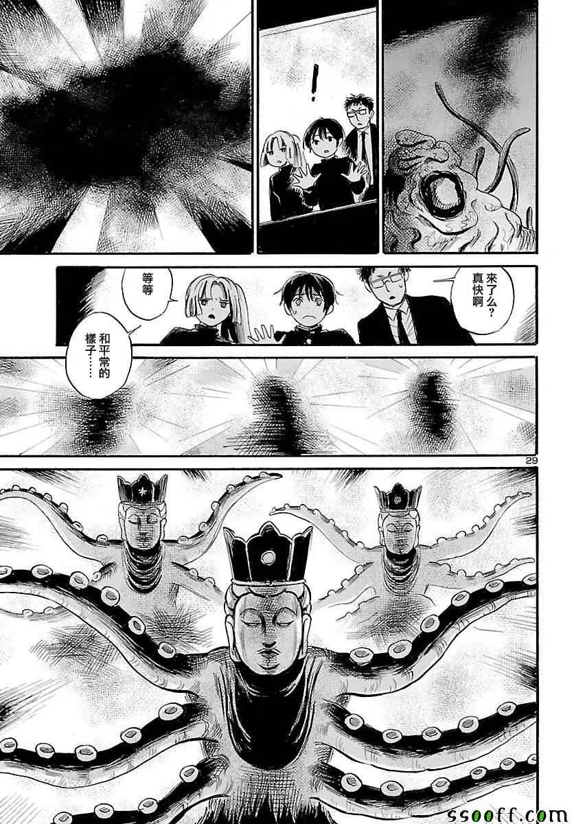 第50话 第29页