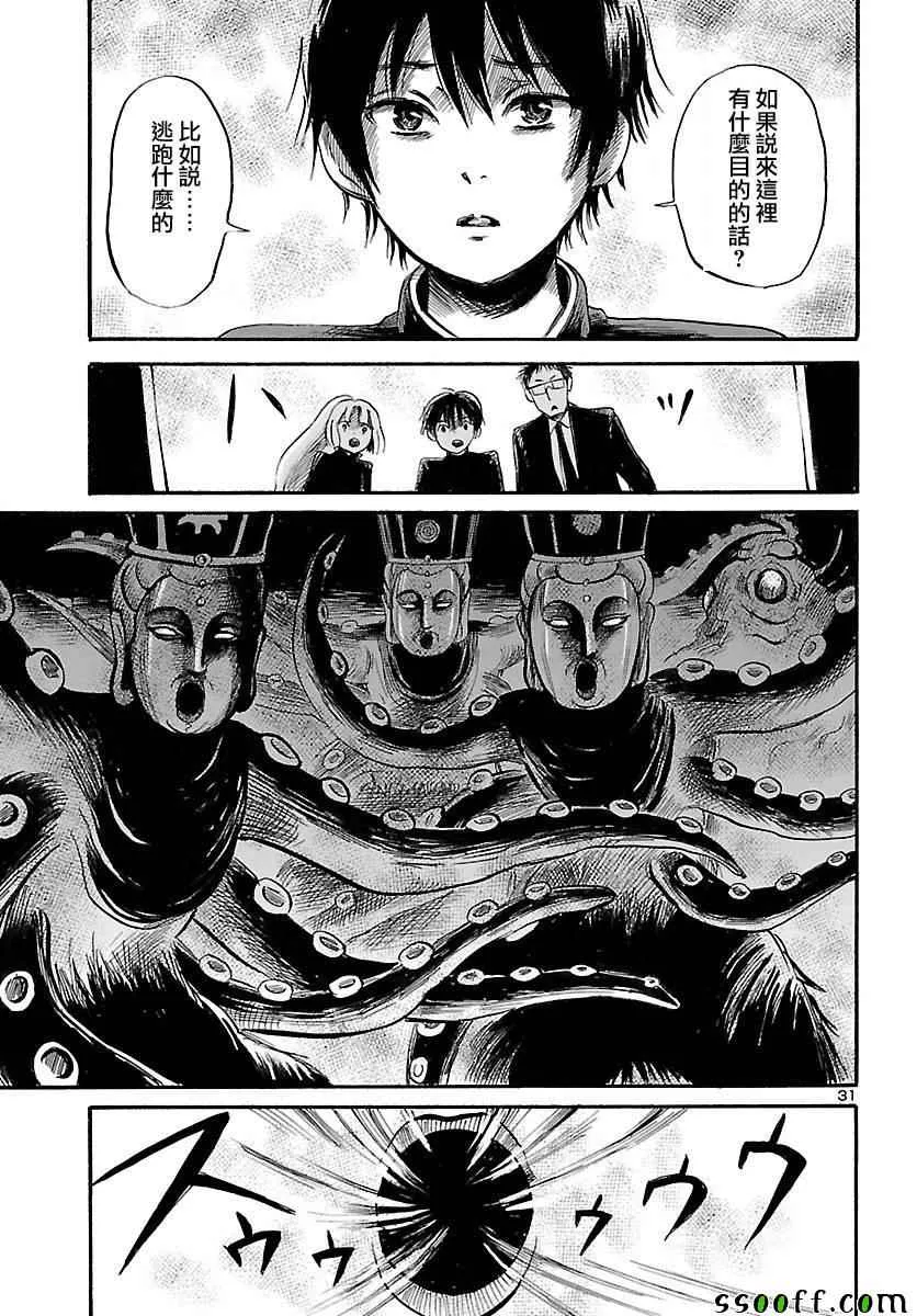第50话 第31页